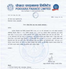 पोखरा फाइनान्सको बोनस सेयर घोषणा बारे सूचना