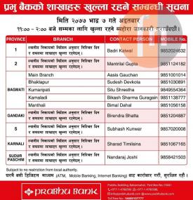 प्रभु बैंकको आईतबार खुल्ला रहने शाखाबारे महत्वपूर्ण सूचना