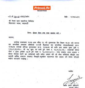 बोनस शेयर तथा नगद लाभांस घोषणाको सूचना