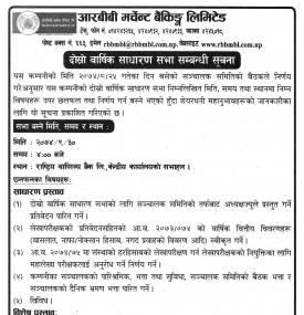 3rd AGM Notice