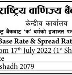 हेर्नुहोस राष्ट्रिय वाणिज्य बैंकको Base Rate and Spread Rate