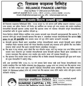 Cash Bonus Distribution Notice