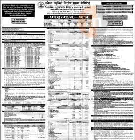 IPO निष्काशन तथा बिक्री सम्बन्धी सूचना