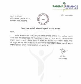 सानिमा रिलायन्स लाईफ इन्स्योरेन्सको नयाँ सिईओ नियुक्ति सम्बन्धी सूचना