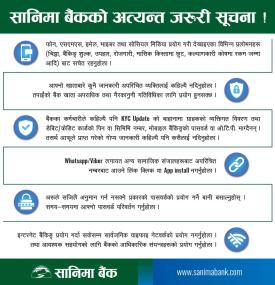 सानिमा बैंकको अत्यन्त जरुरी सूचना