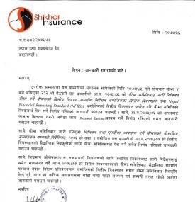 शिखर इन्स्योरेन्सले आ.व. २०७५/७६ मुनाफाबाट लाभांश नबाँड्ने बारे सूचना