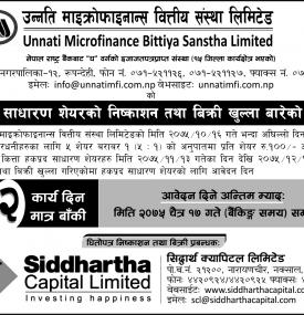 Rights Share Notice
