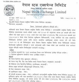 मर्जर पश्चात विजय लघुवित्त साना किसान लघुवित्तको शेयर नेप्सेमा सूचीकृत भएको सम्बन्धी सूचना