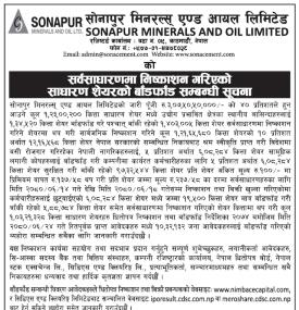 सोनापुर मिनरल्सको साधारण शेयर (IPO) को बाँडफाँड सम्बन्धी सूचना
