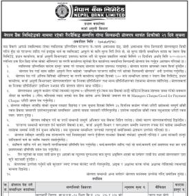 नेपाल बैंकको नाममा रहेको गैर बैकिङ्ग सम्पत्ति बिक्री सम्बन्धी सूचना