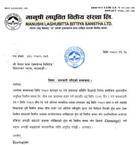 मर्जरको अन्तिम तयारीमा रहेका मानुषी र श्रृजनशील लघुवित्त डिमर्ज गर्ने बारे सूचना