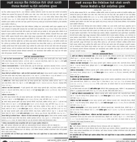 लक्ष्मी सनराइज बैंकको धितो रहेको सम्पत्ति लिलाम बिक्रीको ७ र १५ दिने सूचना