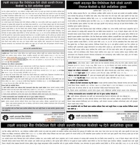 धितोमा रहेको सम्पत्ति लिलाम बिक्रीको १५ र ७ दिने सार्वजानिक सूचना