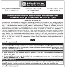 ऋणीहरुको धितोमा रहेको सम्पत्तिको लिलाम बिक्री हुने सम्बन्धी १५ र ७ दिने सूचना