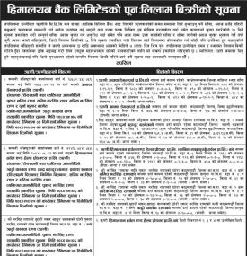 हिमालयन बैंकको पुनः लिलाम बिक्रीको सूचना