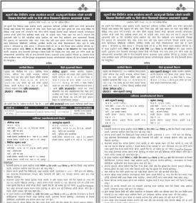 शाखा कार्यालय उदयपुरको धितोमा रहेको सम्पत्ति लिलाम बिक्रीको १५ दिने सूचना