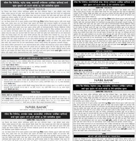 तपसिलमा ऋणीहरुलाई कर्जा चुक्ता भुक्तान गर्न आउने बारेको ३५ दिने सूचना