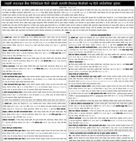 बैंकको धितो रहेको सम्पत्ति लिलाम बिक्रीको १५ दिने सार्वजनिक सूचना 