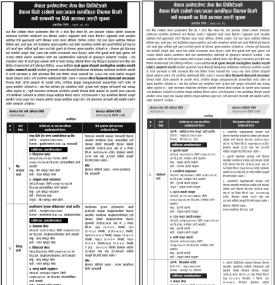 धितो राखेको चल अचल सम्पत्तिहरु लिलाम बिक्री गर्ने बारे  जरुरी सूचना