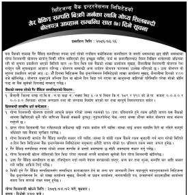 गैह्र बैंकिङ्ग सम्पत्ति बिक्री गर्नका लागि गोप्य शिलबन्दी बोलपत्र आव्हान सम्बन्धी ७ दिने सूचना