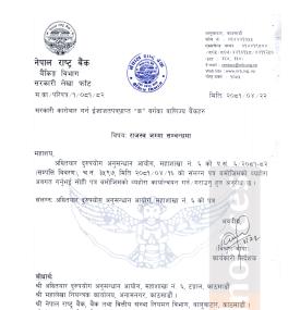 वाणिज्य बैंकहरुलाई राजस्व जम्मा गर्ने सम्बन्धी राष्ट्र बैंकको नयाँ सूचना