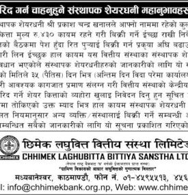 संस्थापक सेयर बिक्रि सम्बन्धी सूचना 