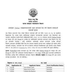 करार तर्फका विभिन्न पदहरुको दरखास्त फारामको अपुग कागजातसम्बन्धी सूचना 