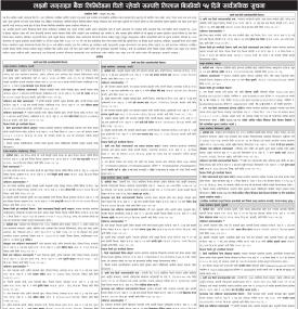 बैंकको धितो रहेको सम्पत्ति लिलाम बिक्रीको १५ दिने सार्वजनिक सूचना