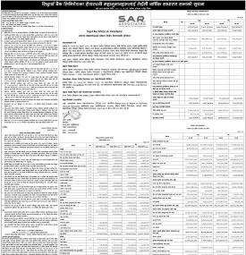 सिद्धार्थ बैंकको शेयरधनीहहरुलाई तेइसौँ वार्षिक साधारण सभा सम्बन्धी सूचना