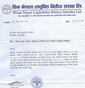 प्रमुख कार्यकारी अधिकृतको जिम्मेवारी प्रदान गरिएको सम्बन्धी सूचना