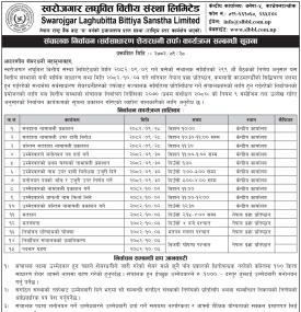 सर्वसाधारण सेयरधनीतर्फको सञ्चालक निर्वाचन कार्यक्रम सम्बन्धी सूचना