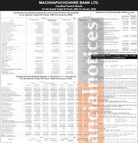 माछापुच्छ्रे बैंकको अपरिष्कृत वित्तीय विवरण प्रकाशित, खुद नाफा १ अर्ब १ करोड रुपैयाँ 