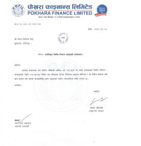 पोखरा फाइनान्सको दोस्रो त्रैमासको वित्तिय विवरणमा भुल सुधार गरिएको सम्बन्धी सूचना