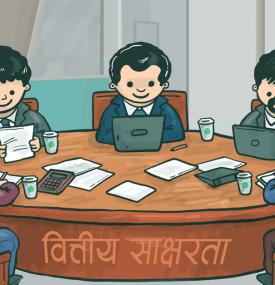 Financial Notices