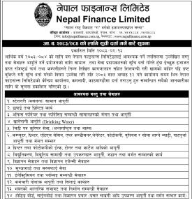 नेपाल फाइनान्स लिमिटेडमा वस्तु तथा सेवा आपूर्तिकर्ता सूची दर्ता सम्बन्धी सूचना