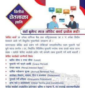 Nepal Rastra Bank Issues Credit Card Usage Awareness Notice -