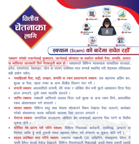 Nepal Rastra Bank Urges Public to Stay Vigilant Against Scams -