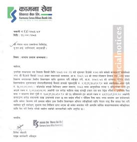 KSBBL Board Proposes 15% Cash Dividend for FY 2082-83 