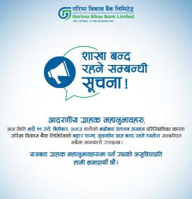 नुवाकोटमा बाढीको असर: गरिमा विकास बैंकको बट्टार शाखा आजका लागि बन्द हुने सम्बन्धी सूचना