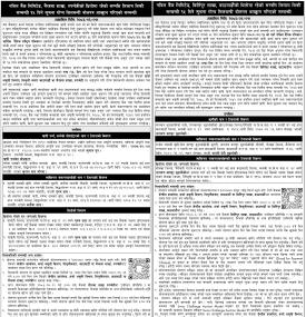 Nabil Bank Invites Sealed Bids for Mortgaged Properties in Bhairahawa and Kirtipur