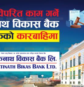 Financial Notices