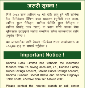 बीमा सुविधा हटाइएको सम्बन्धमा सानीमा बैंकद्वारा नयाँ सूचना जारी -