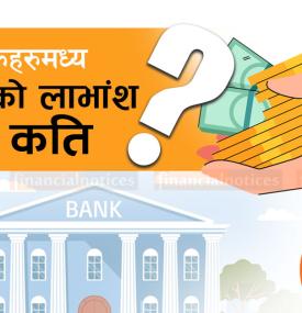 Financial Notices