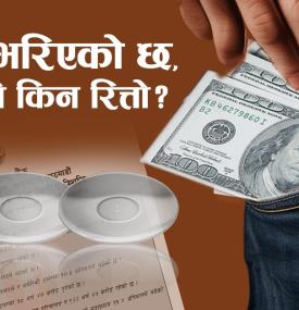 Financial Notices