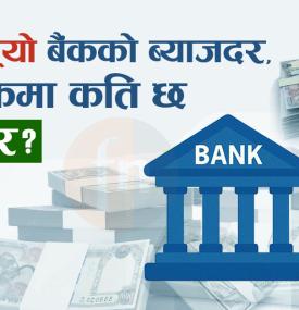 Financial Notices