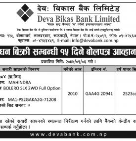 Vehicle Sales Notice