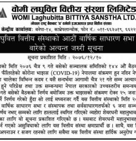 आठौँ साधारण सभा स्थगत गरिएको सूचना