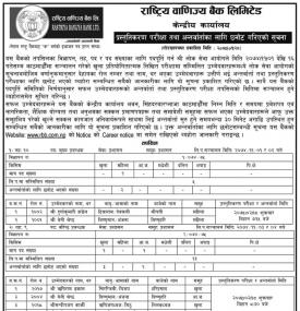 अन्तवार्ताको सूचना 