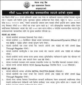 रुपैंया १००० दरको नोट चलनचल्तीमा ल्याउने बारे सुचना