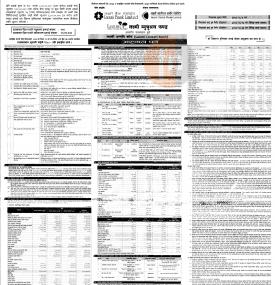 लक्ष्मी म्युचुअल फण्डले ८ करोड इकाई बिक्रीमा